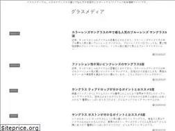 Sites similar to glassmedia.jp