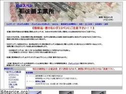 Sites similar to glasspen.jp