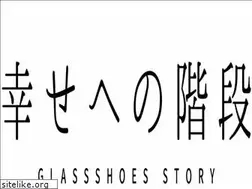 Sites similar to glassshoes.net