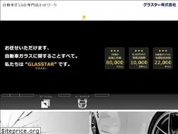 Sites similar to glasstar.co.jp