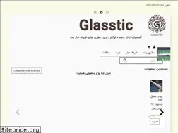 Sites similar to glassticpet.com