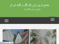 Sites similar to glassy-garden.com