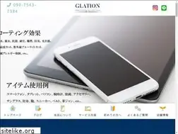 Sites similar to glation-higashihiroshima.net
