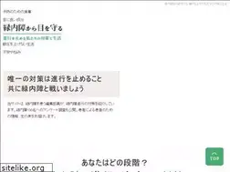 Sites similar to glaucoma-arrest.net