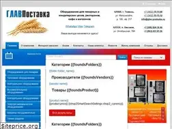Sites similar to glav-postavka.ru