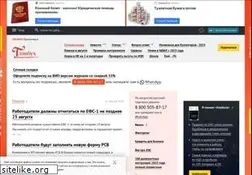 Sites similar to glavbuch.ru