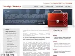 Sites similar to glavbuh-expert.ru