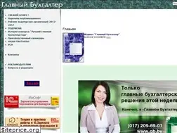Sites similar to glavbuh.by