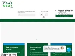Sites similar to glavbuhplus.com