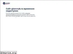 Sites similar to glavcnab.ru