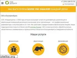 Sites similar to glavdezcentr.ru