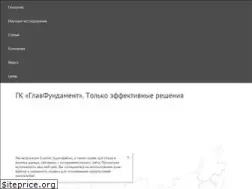 Sites similar to glavfundament.ru