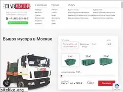 Sites similar to glavmusor.ru