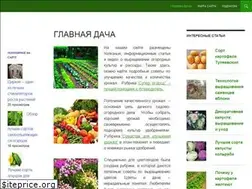 Sites similar to glavnaya-dacha.ru