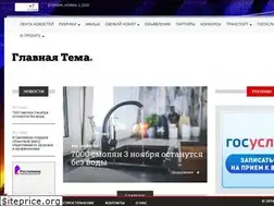 Sites similar to glavnayatema.com