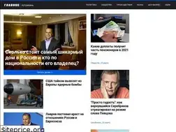 Sites similar to glavnoe.life
