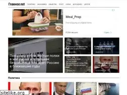 Sites similar to glavnoe.net