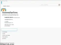 Sites similar to glavpolimer.ru