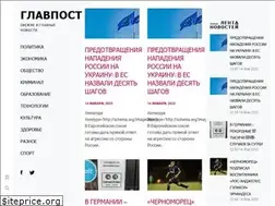 Sites similar to glavpost.com