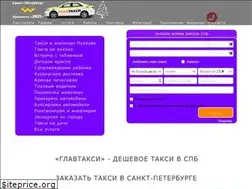 Sites similar to glavtaksi.ru