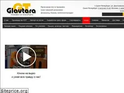 Sites similar to glavtara.ru
