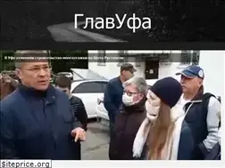 Sites similar to glavufa.ru