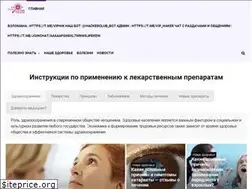 Sites similar to glavvrach.com