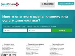 Sites similar to glavvrach.net