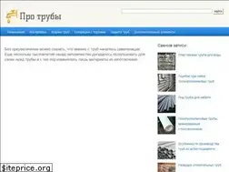 Sites similar to glawtruba.ru
