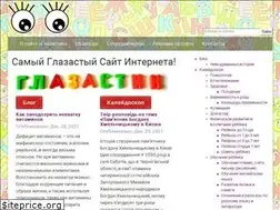 Sites similar to glazastik.com