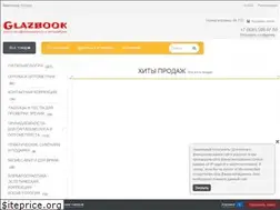 Sites similar to glazbook.ru