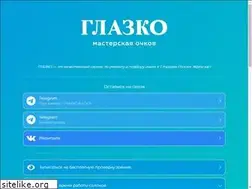 Sites similar to glazco.ru
