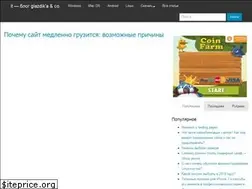 Sites similar to glazdik.ru