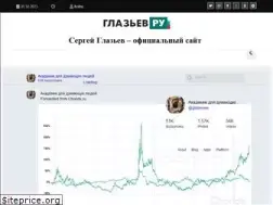 Sites similar to glazev.ru