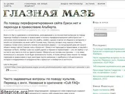 Sites similar to glaznayamaz.org