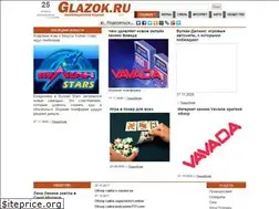 Sites similar to glazok.ru