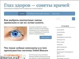 Sites similar to glazzdorov.ru