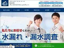 Sites similar to glc2020.jp