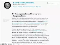 Sites similar to glebkalinin.ru