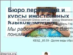 Sites similar to glebov.com.ua