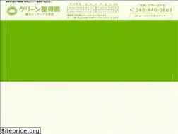 Sites similar to gleenseikotsuin.net