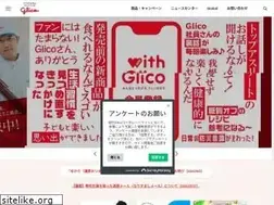 Sites similar to glico.co.jp