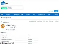 Sites similar to glider.ru