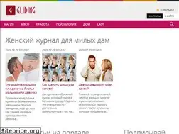 Sites similar to gliding.ru