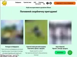 Sites similar to glisser.com.ua
