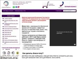 Sites similar to glittertattoo.ru