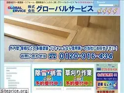 Sites similar to glo-bal-s.com