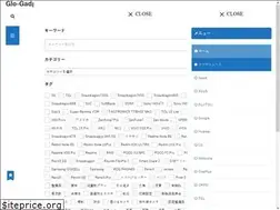 Sites similar to glo-gadget.net