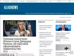 Sites similar to glob-news.com
