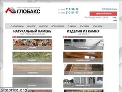 Sites similar to globaks.ru